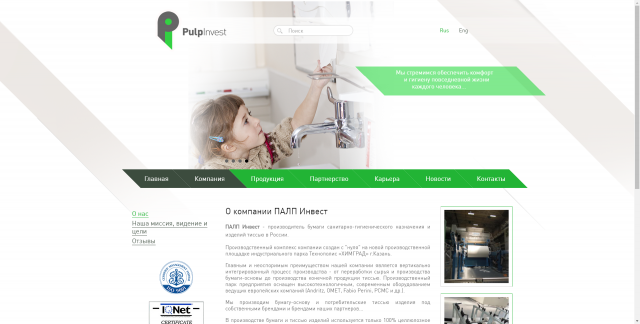 Pulp Invest