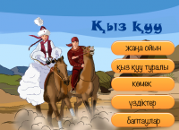 Kyz kuu