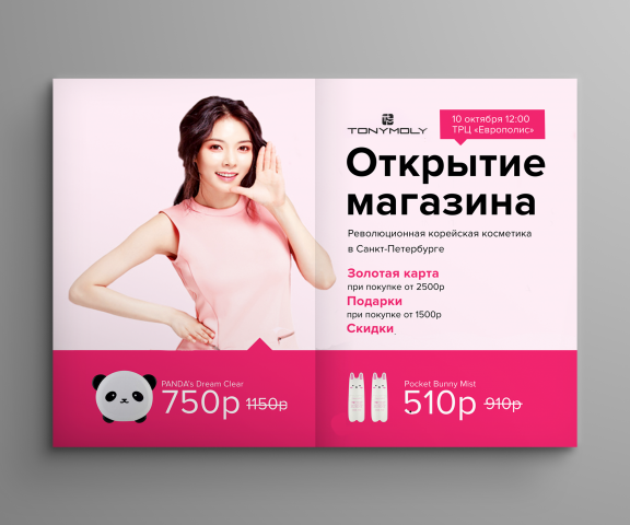Работа 3285700