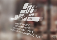 Логотип Министерства молодежной политики и спорта