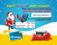 Санта Кламас