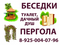Работа 2048672