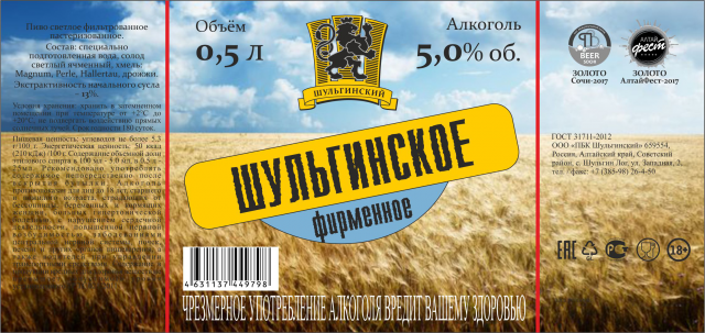 Пиво