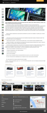 SEO для сайта автотюнинга. Создание УТП.