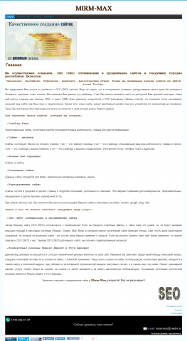 Создание и SEO продвижение в топ-10 данного сайта.