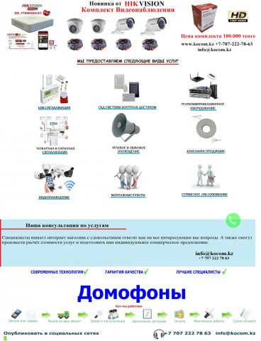 SEO аудит сайта видеонаблюдения.