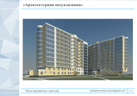 Архитектурная визуализация: гостиница