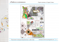 Планирование территории: проект "Смарт Сити", командная работа