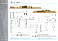 Архитектура, эскизное проектирование, разрезы, фасады: школа