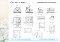 Архитектура, коттеджи: комплексная застройка территории