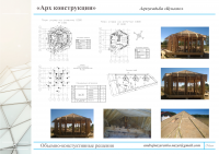 Архитектура, малоэтажное строительство: Агроусадьба "Бунгало"
