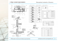 Архитектура, малоэтажное строительство: коттедж "Ракушка"