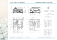 Архитектура, малоэтажное строительство: коттедж "Ракушка"