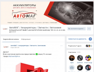 Магазин автозапчастей / Вк, Instagram, Ok, Fb