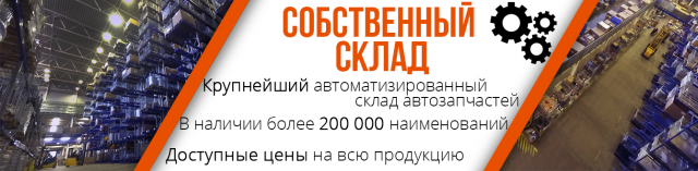Баннер автозапчасти