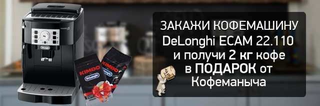 Баннер магазина кофе