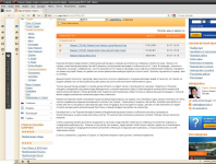 Наполнение для сайта туристического агентства