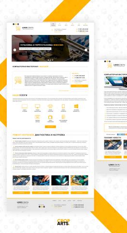 Сайт по ремонту компьютеров