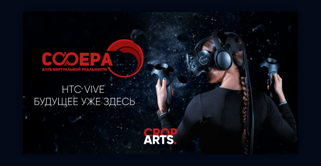 Наружный баннер Виртуального клуба "Сфера"