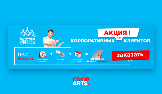 Баннер сувенирного магазина