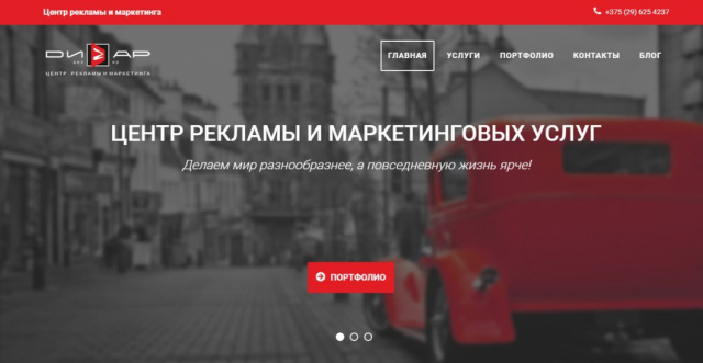 Рекламное агенство