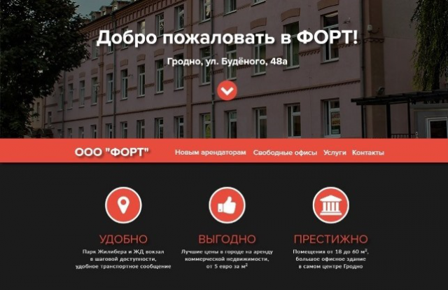 Аренда офисов