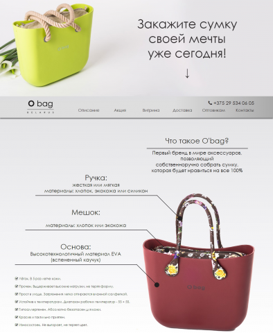 Сумки