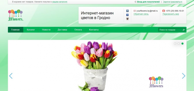 Продажа и доставка цветов