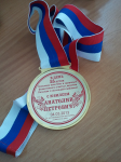 Медаль оборотная сторона