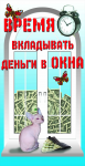 Баннер