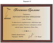 Плакетка (шелкография)