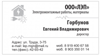 Визитка
