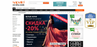 вся обувь онлайн Сопато