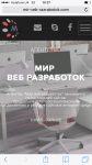Мир веб разработок