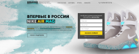 Landing Page для промо-компании фирмы Urbanike