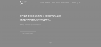 Международная юридическая компания