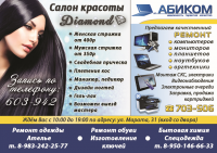 Листовка для уличной раздачи