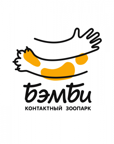 Контактный зоопарк "Бэмби"