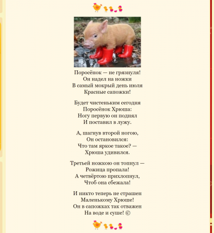 Летние считалки про дождь
