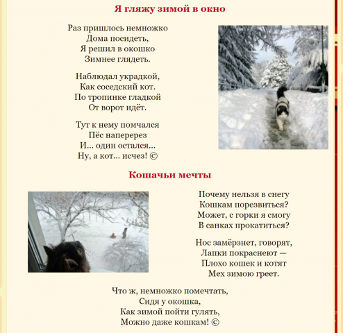 Стихи для детей о зиме