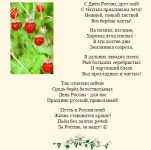 День России