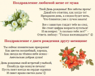 С днем рождения!