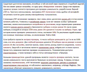 еТХТ Антиплагиат - программа проверки уникальности