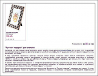 Русские подарки для спальни