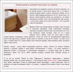 Керамограниту никакой сантехник не страшен