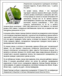 Яблоки помогут похудеть и избавиться от холестерина