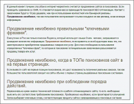 Продвижение неизбежно