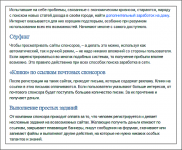 Простые способы заработка в интернете