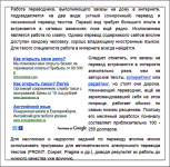 Работа переводчика