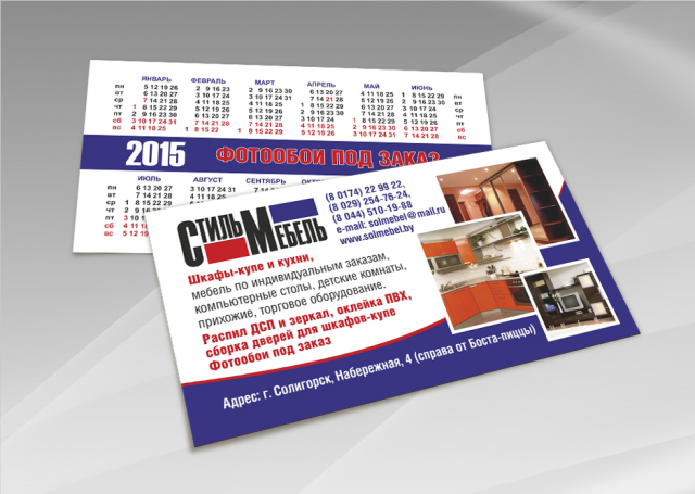 Визитка мебель